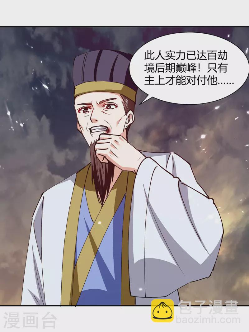 第331话 我来晚了8