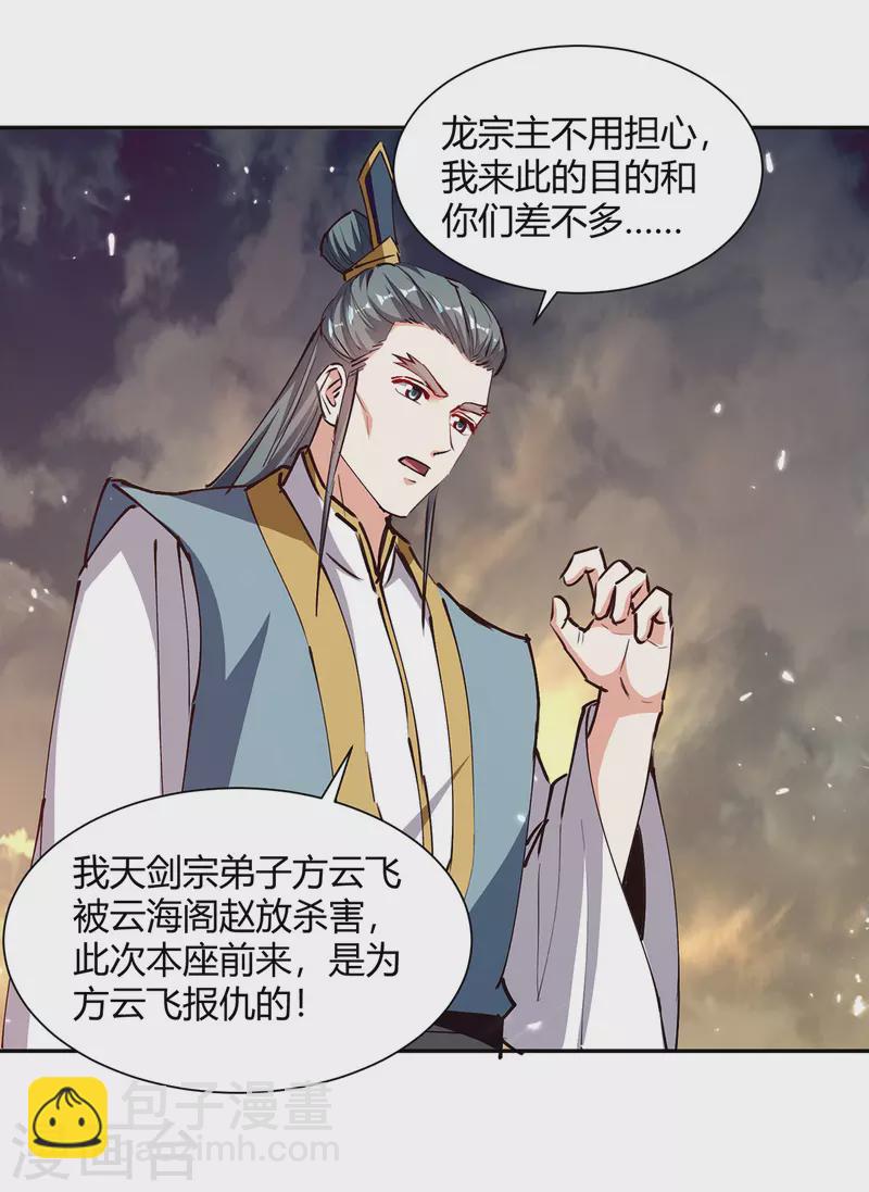 第331话 我来晚了9
