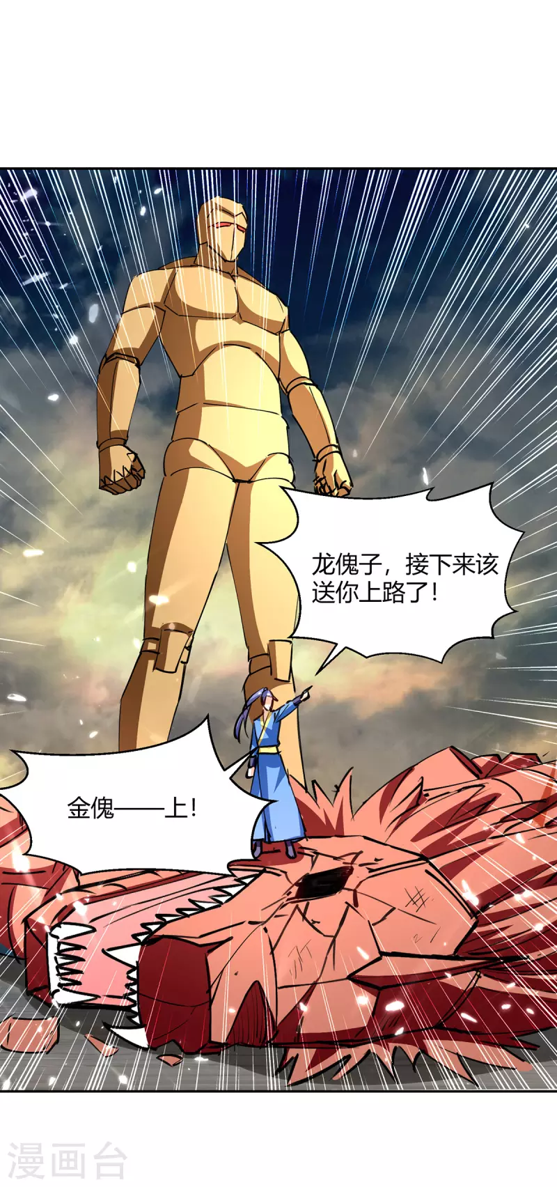 第333话 尽斩来敌0