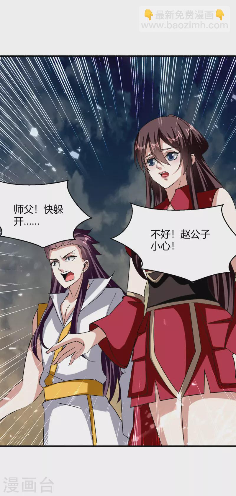 第333话 尽斩来敌10