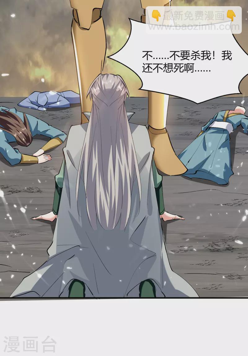 第333话 尽斩来敌17