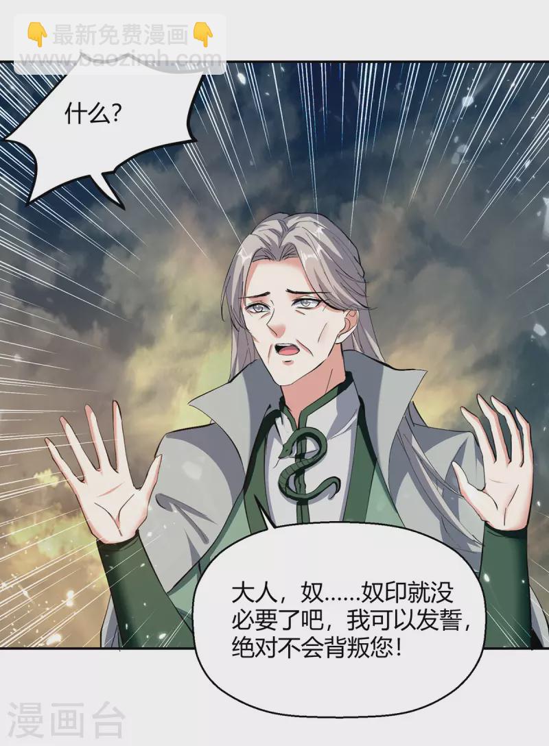 第333话 尽斩来敌23