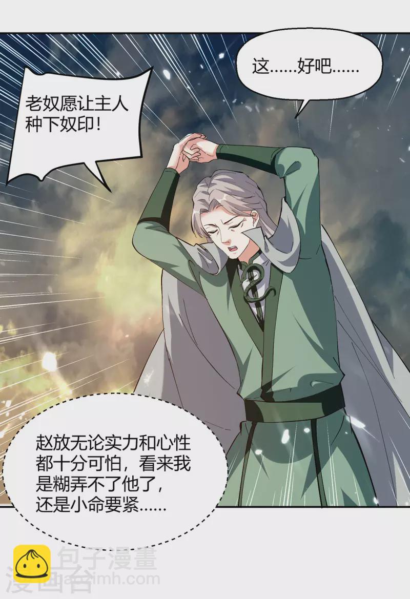 第333话 尽斩来敌25