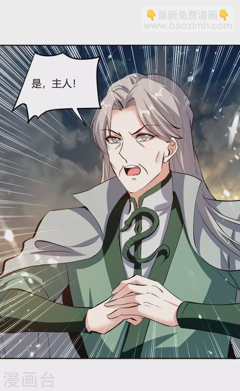 第333话 尽斩来敌30