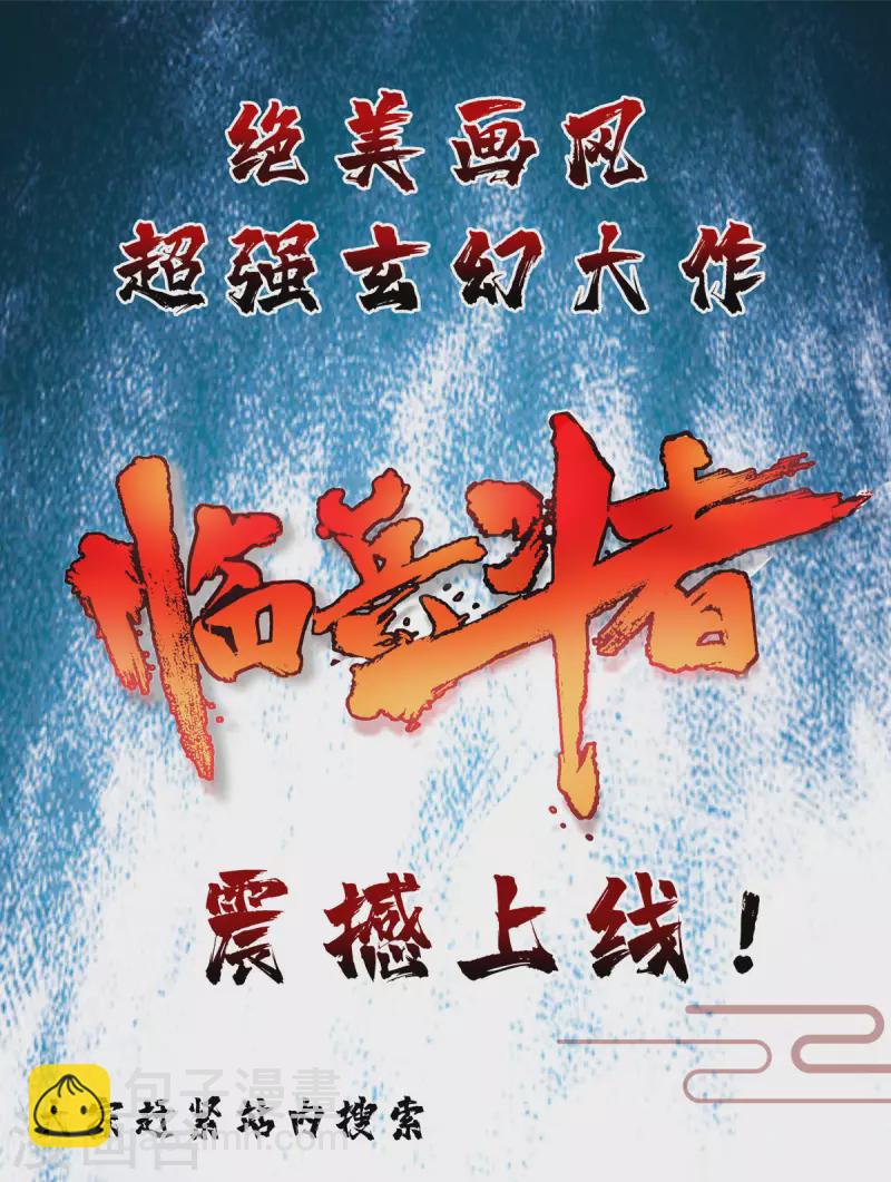 第333话 尽斩来敌31
