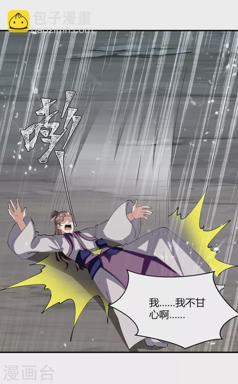 第333话 尽斩来敌4