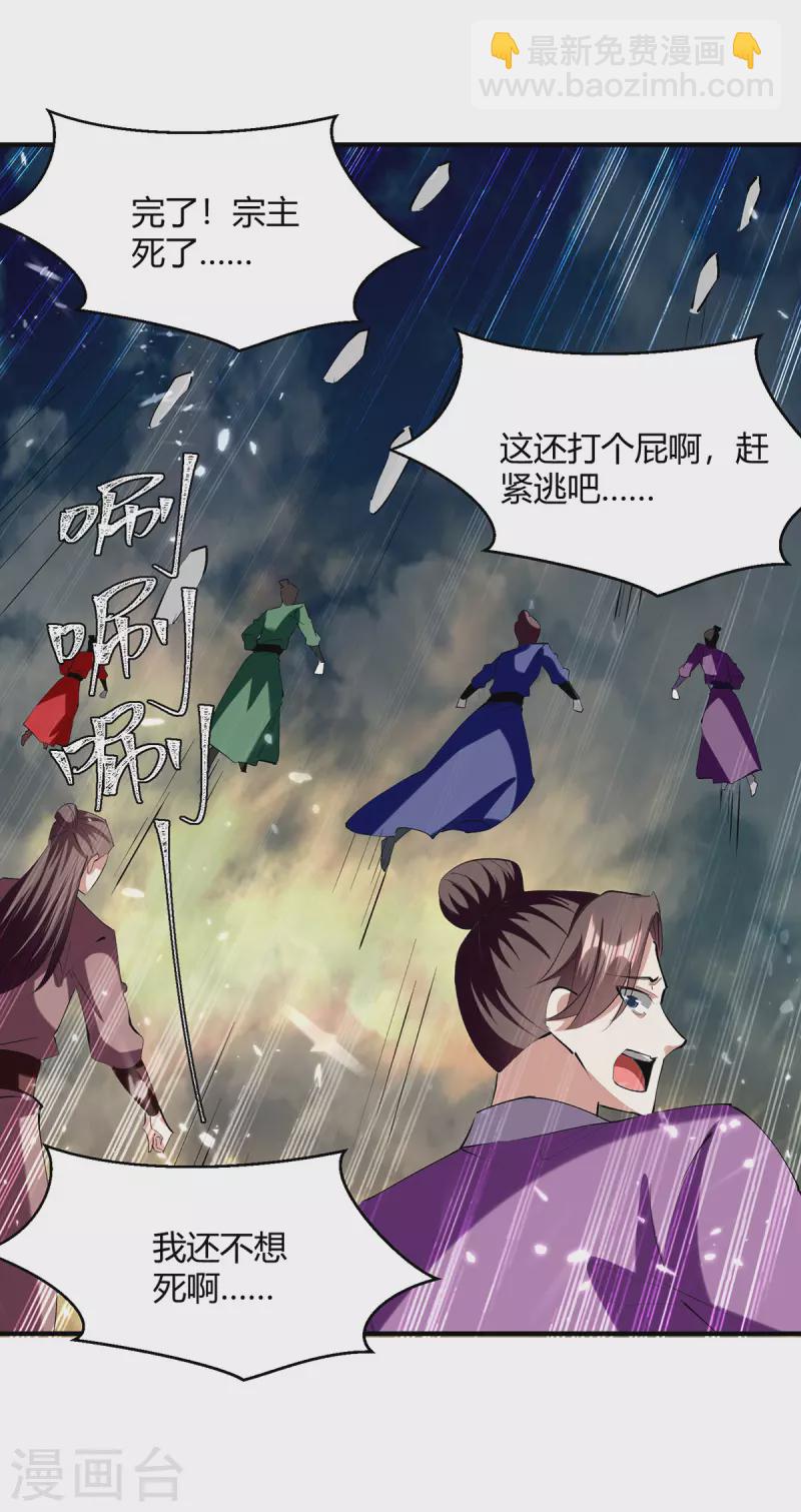 第333话 尽斩来敌5
