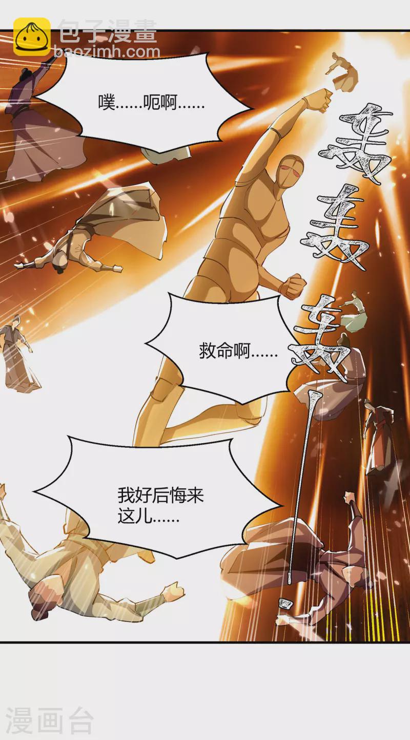 第333话 尽斩来敌7