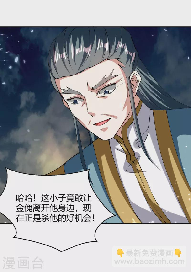 第333话 尽斩来敌8