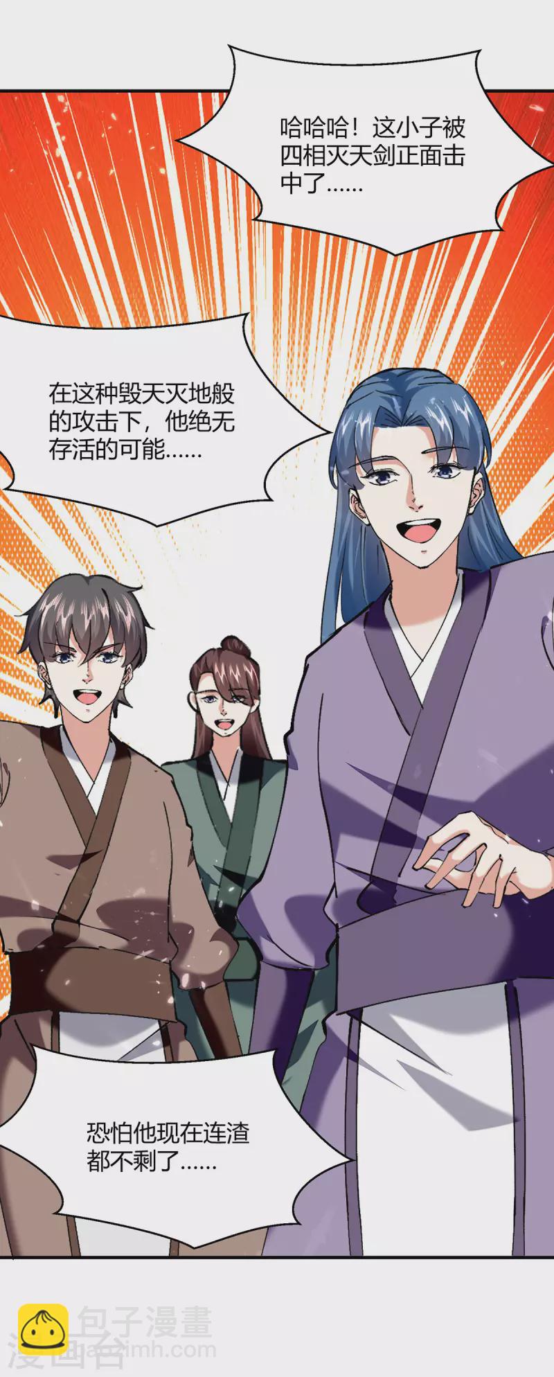 第336话 井底之蛙30