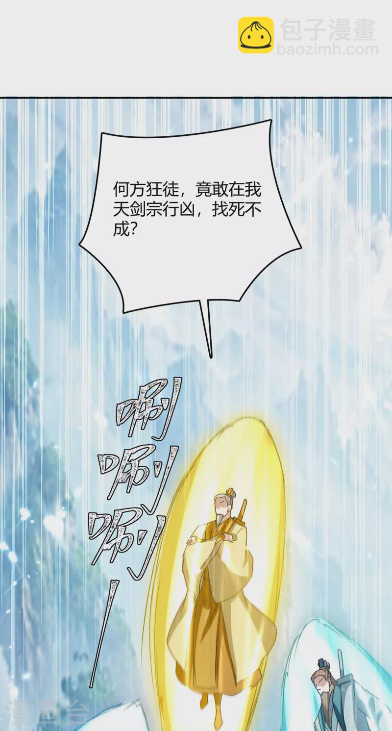 第336话 井底之蛙6