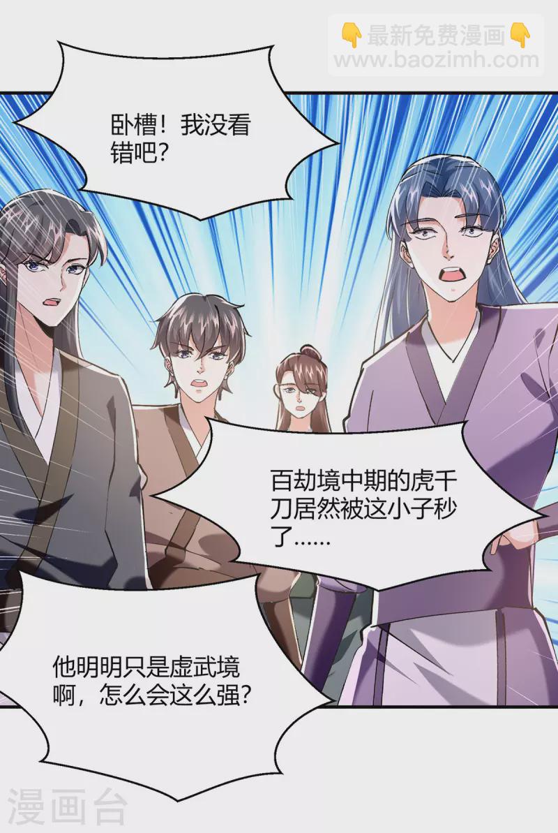 第341话 行踪泄露12