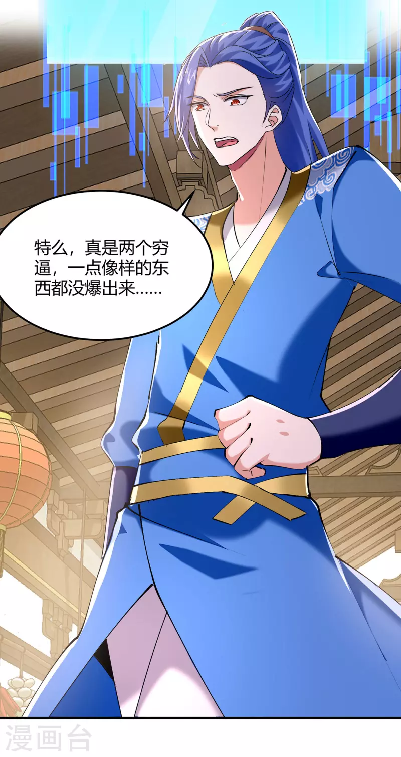 第341话 行踪泄露19