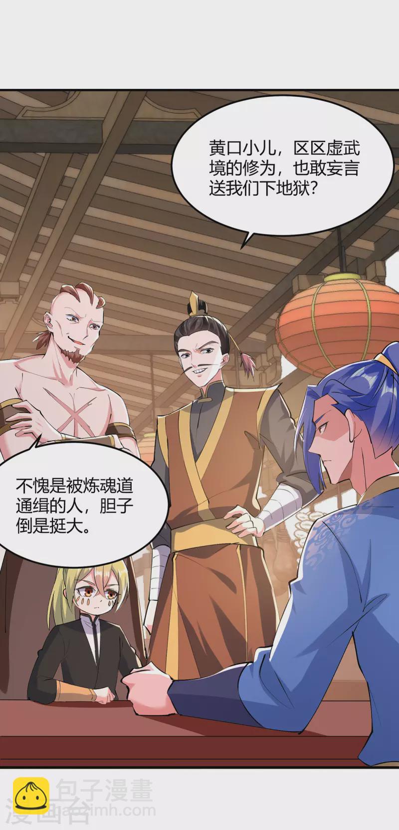 第341话 行踪泄露2