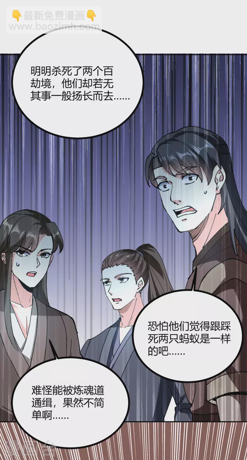 第341话 行踪泄露23