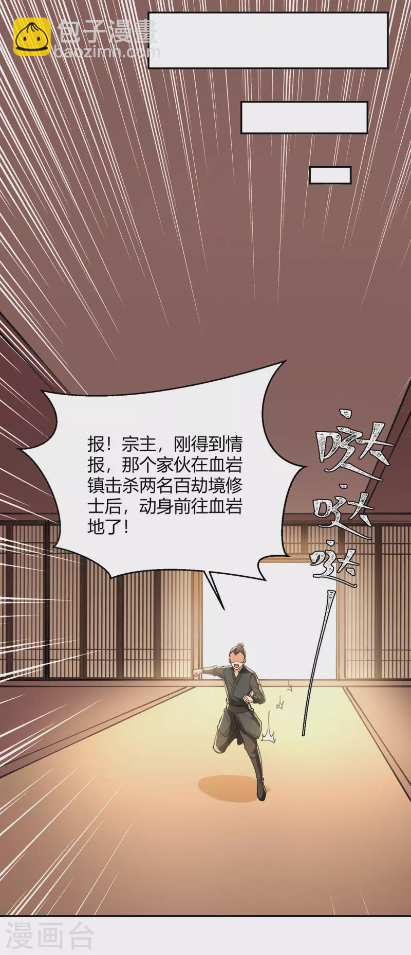 第341话 行踪泄露24