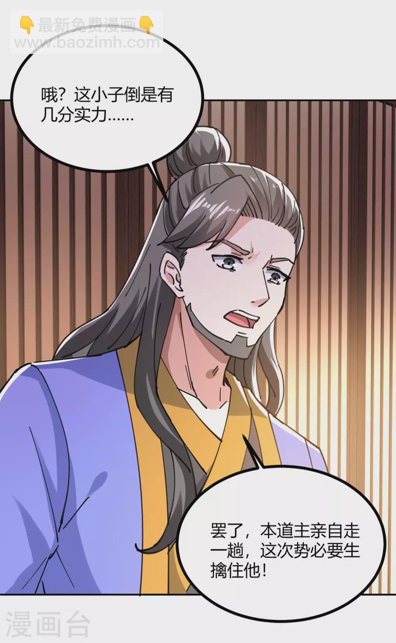 第341话 行踪泄露25