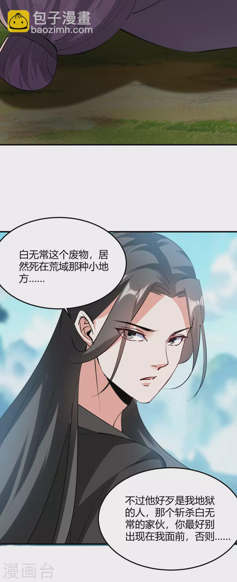 第341话 行踪泄露30