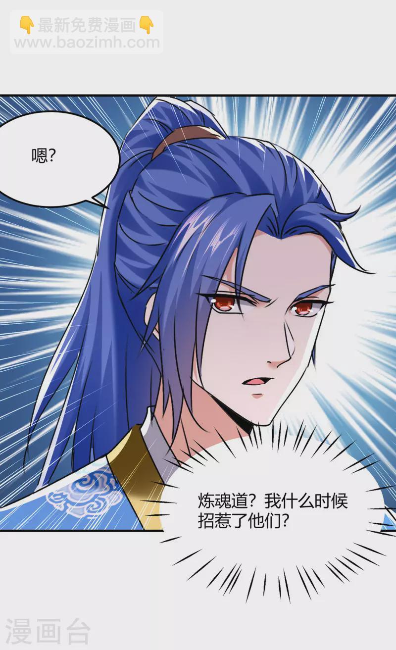 第341话 行踪泄露4