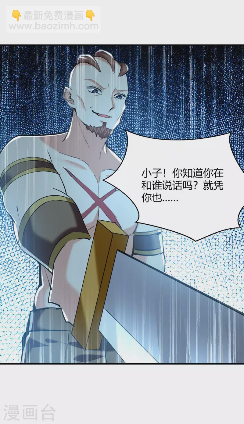 第341话 行踪泄露8