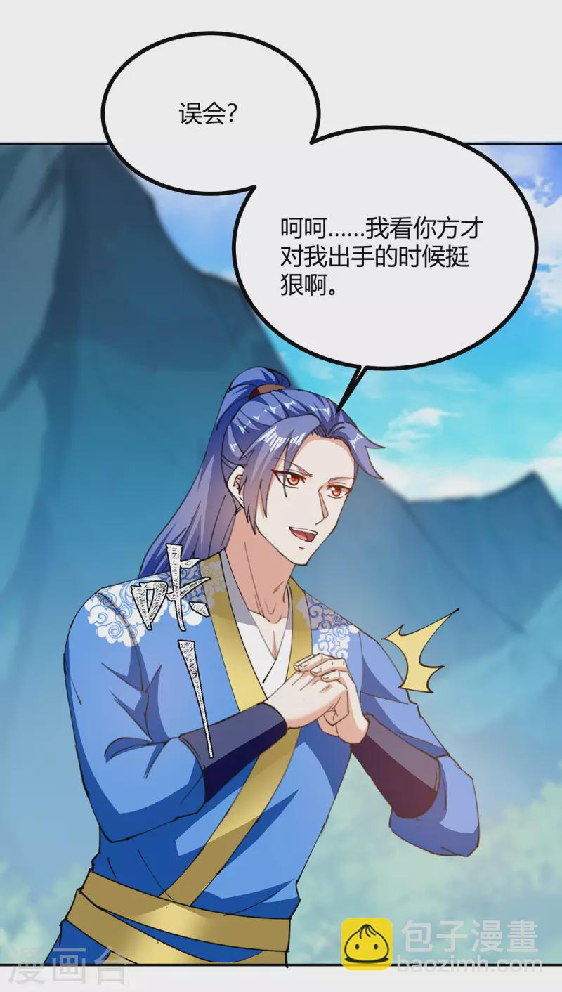 第345话 死人才会让我放心15