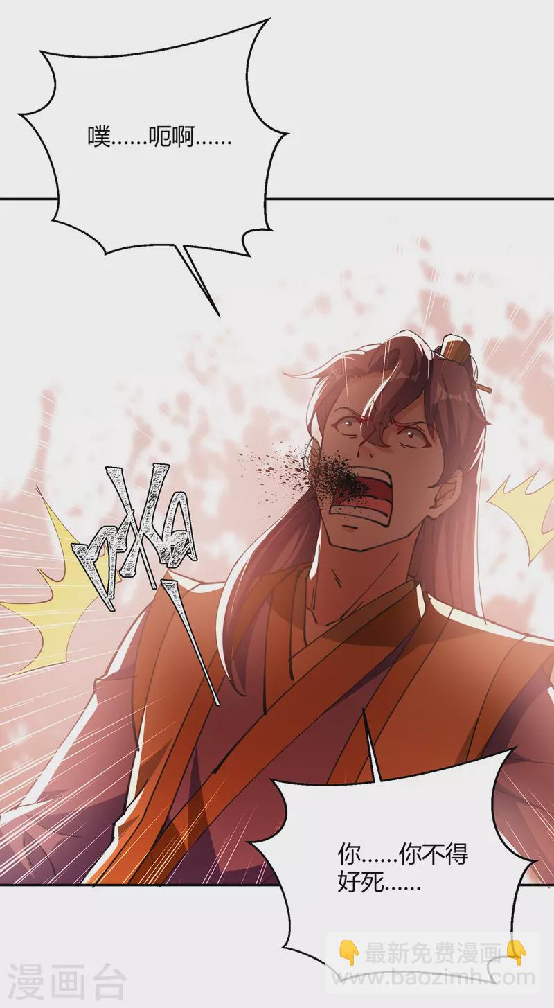 第345话 死人才会让我放心19