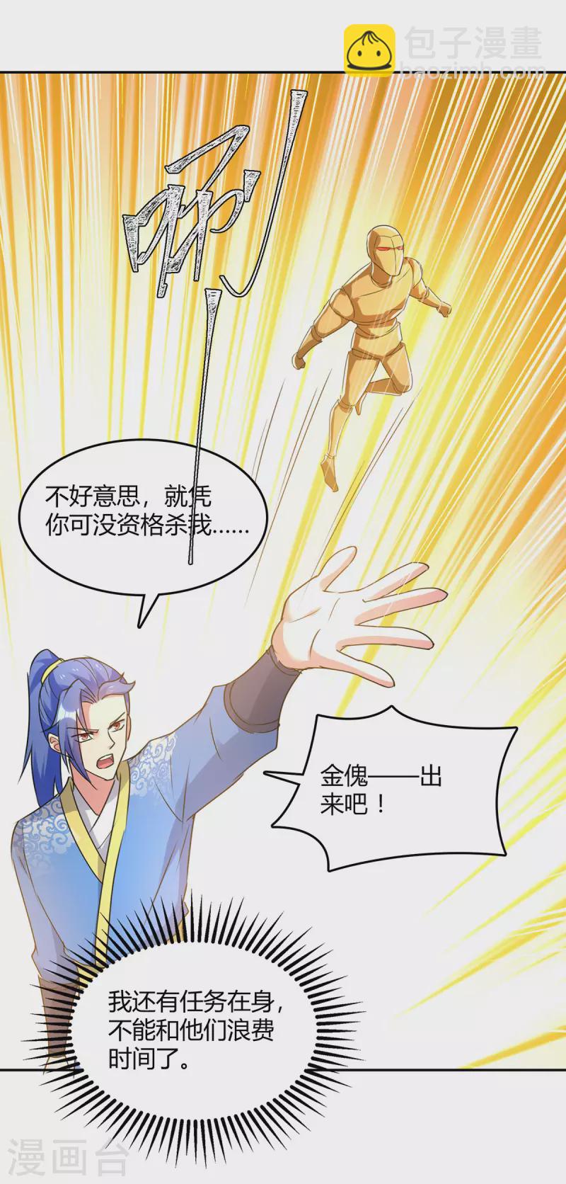 第345话 死人才会让我放心5