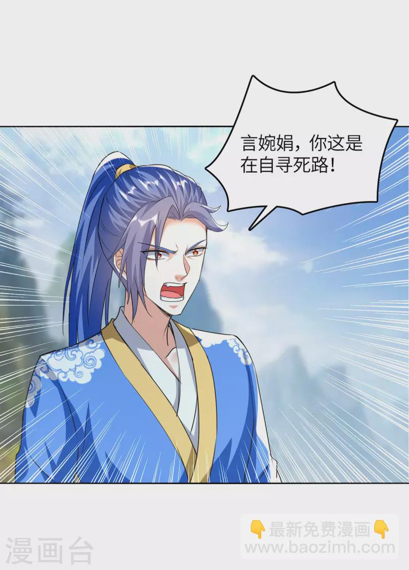 第361话 没想到你还活着啊11