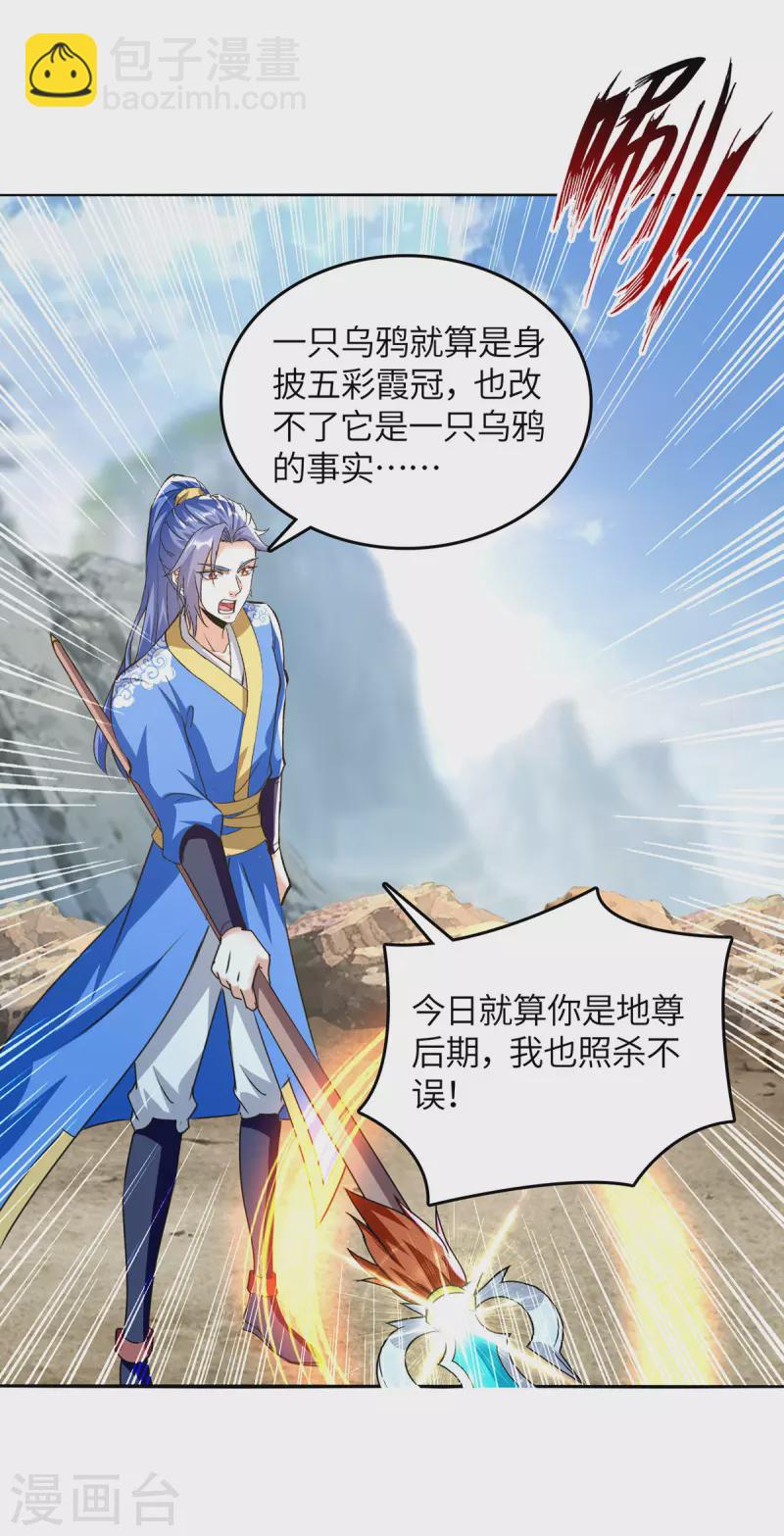 第361话 没想到你还活着啊13