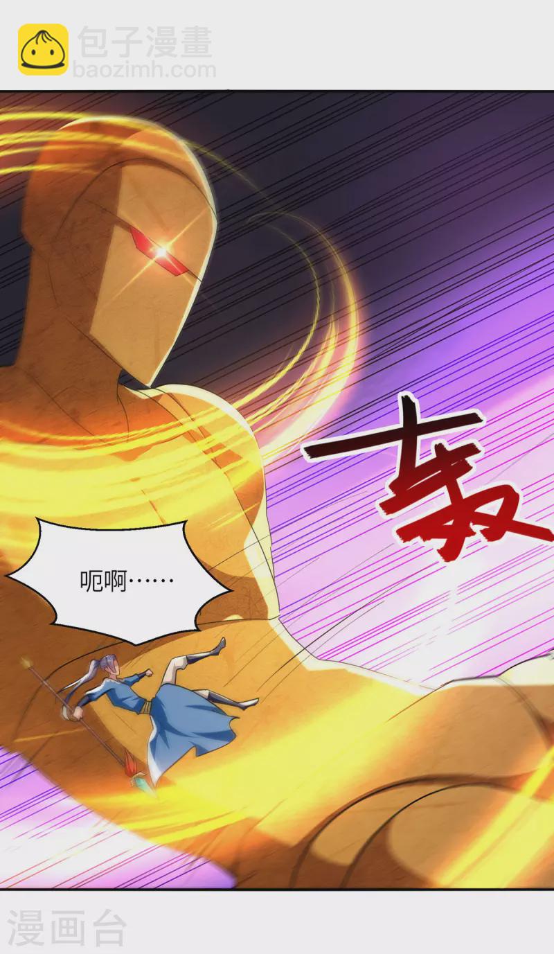 第361话 没想到你还活着啊22