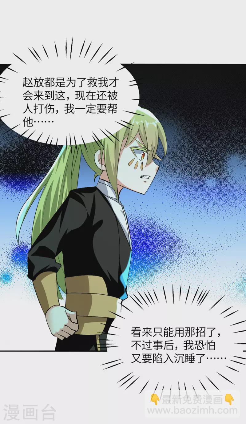 第361话 没想到你还活着啊28