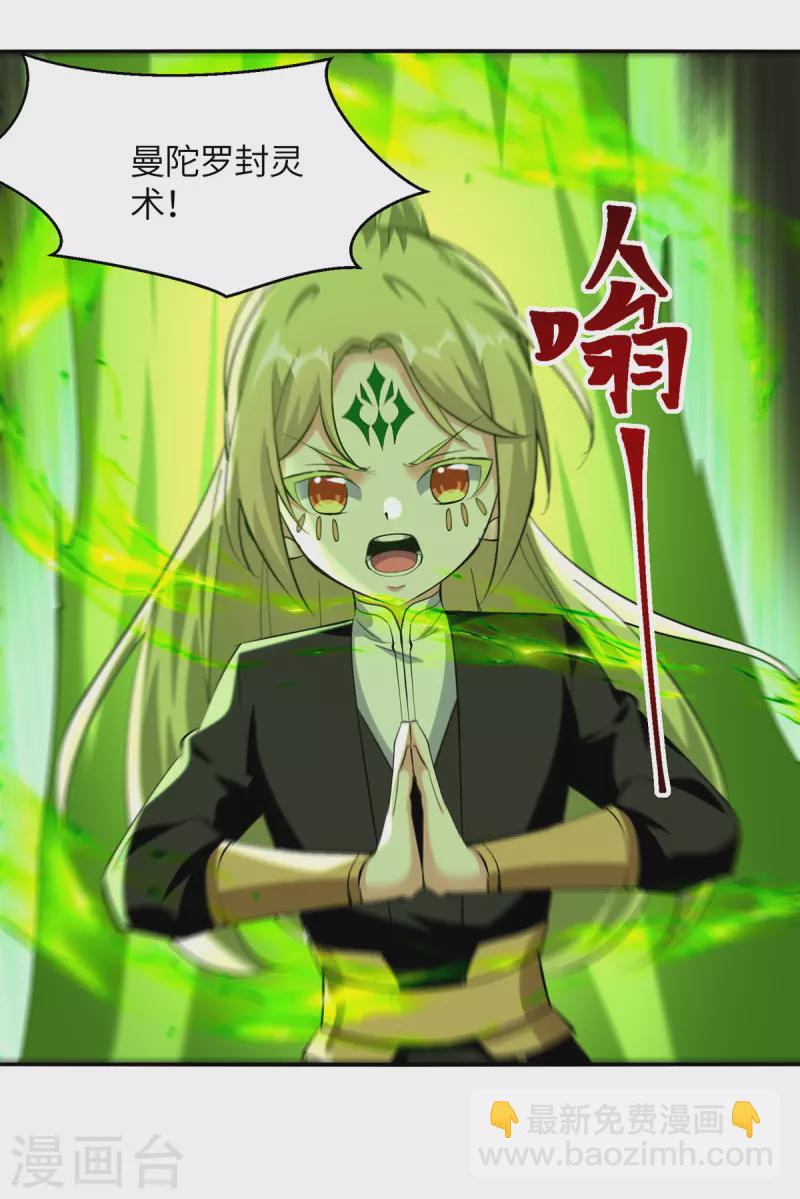 第361话 没想到你还活着啊29