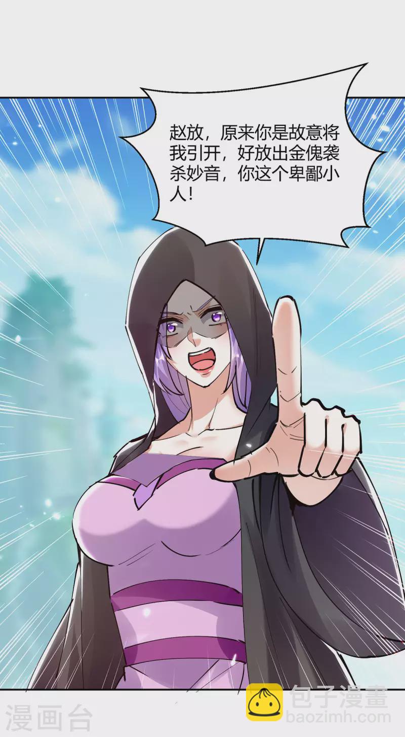 第361话 没想到你还活着啊3