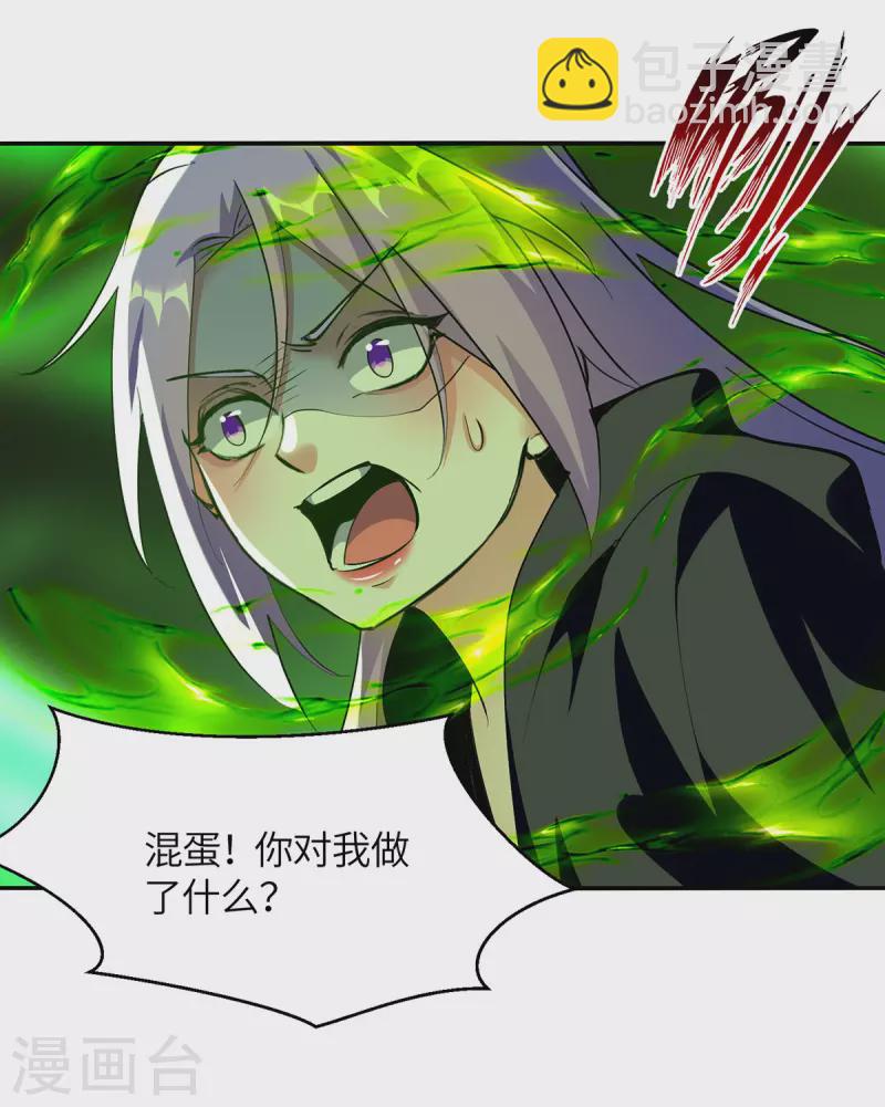 第361话 没想到你还活着啊31