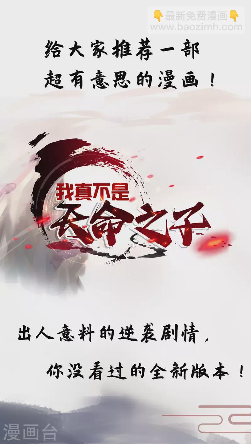 第361话 没想到你还活着啊32