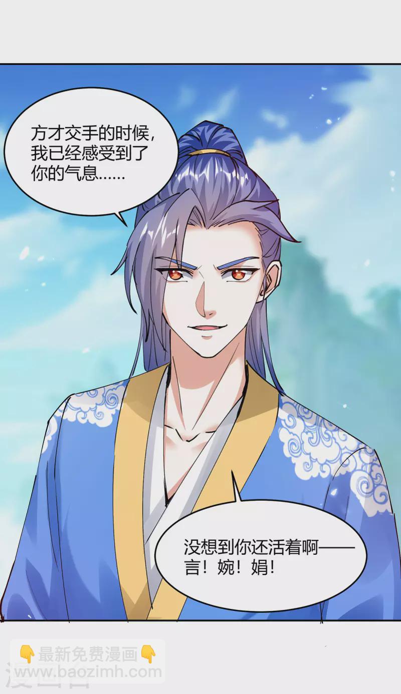 第361话 没想到你还活着啊6