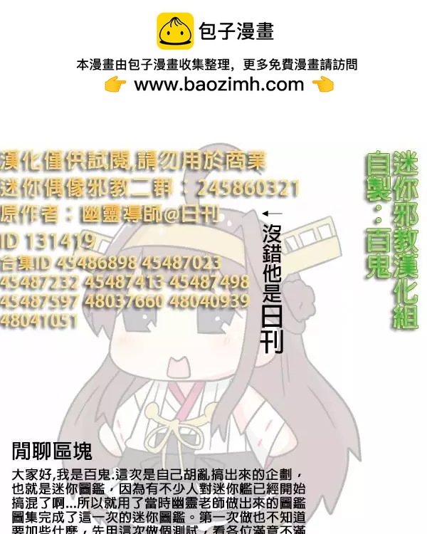 迷你图鉴001-0102