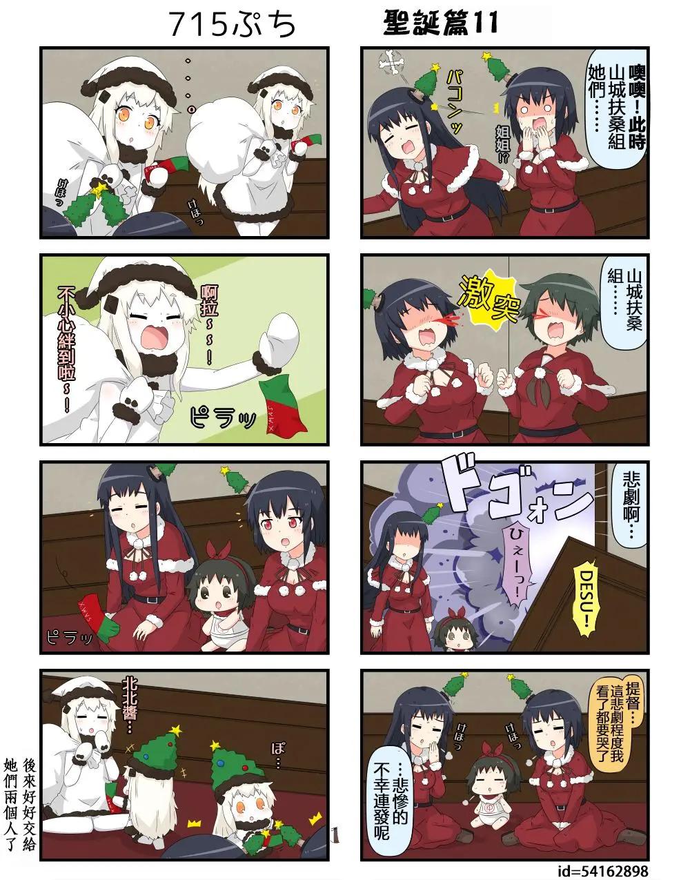 第713-724话3