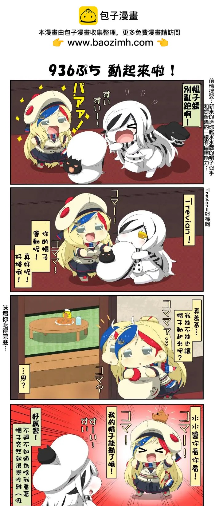 第936-940话1