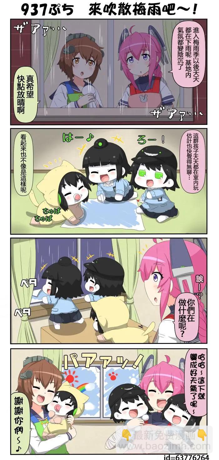 第936-940话2