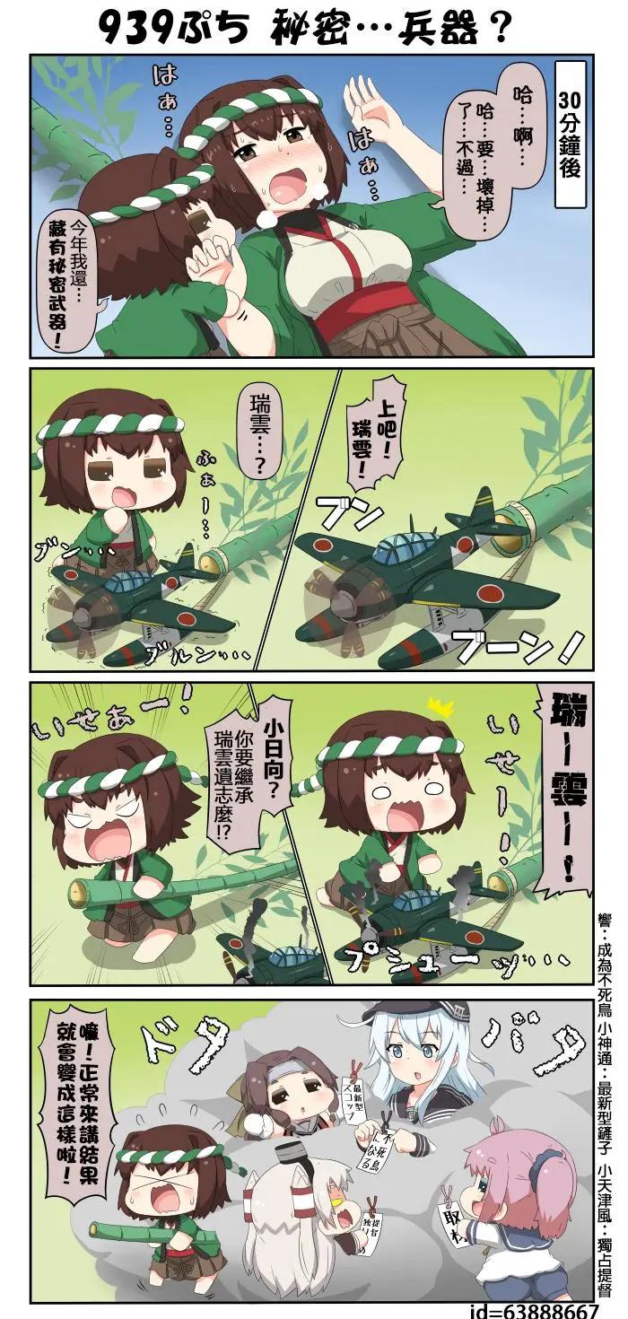 第936-940话4