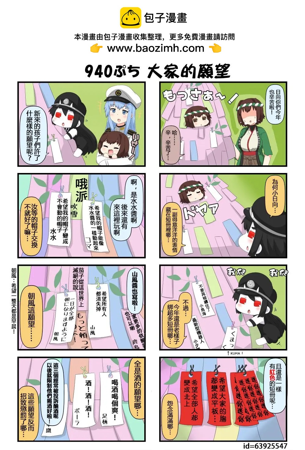 第936-940话5