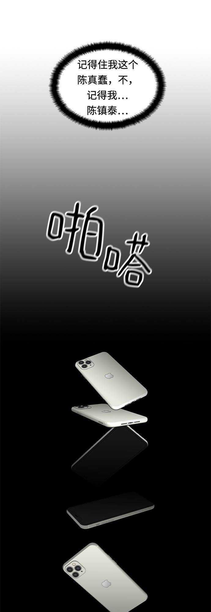 [第2话] 你的名字是17