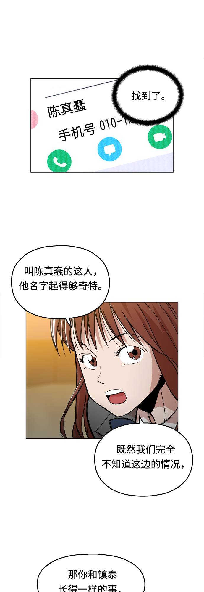 [第2话] 你的名字是27