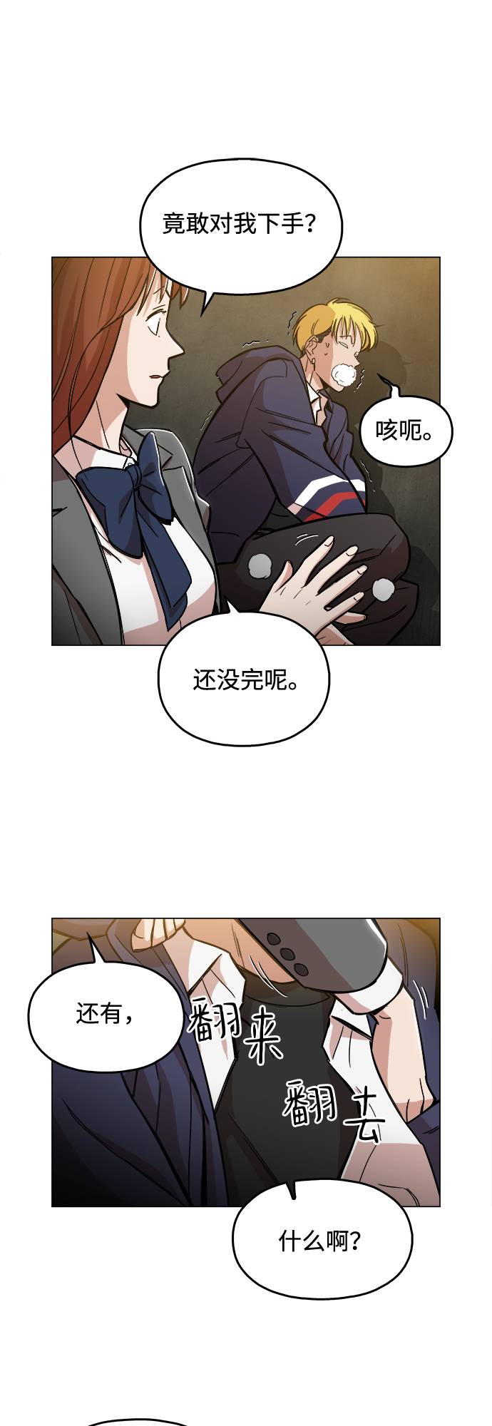 [第2话] 你的名字是31