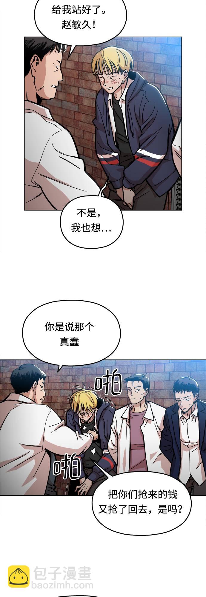[第2话] 你的名字是41