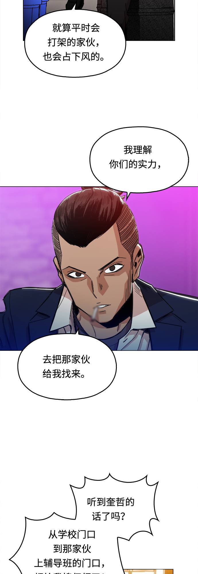[第2话] 你的名字是44