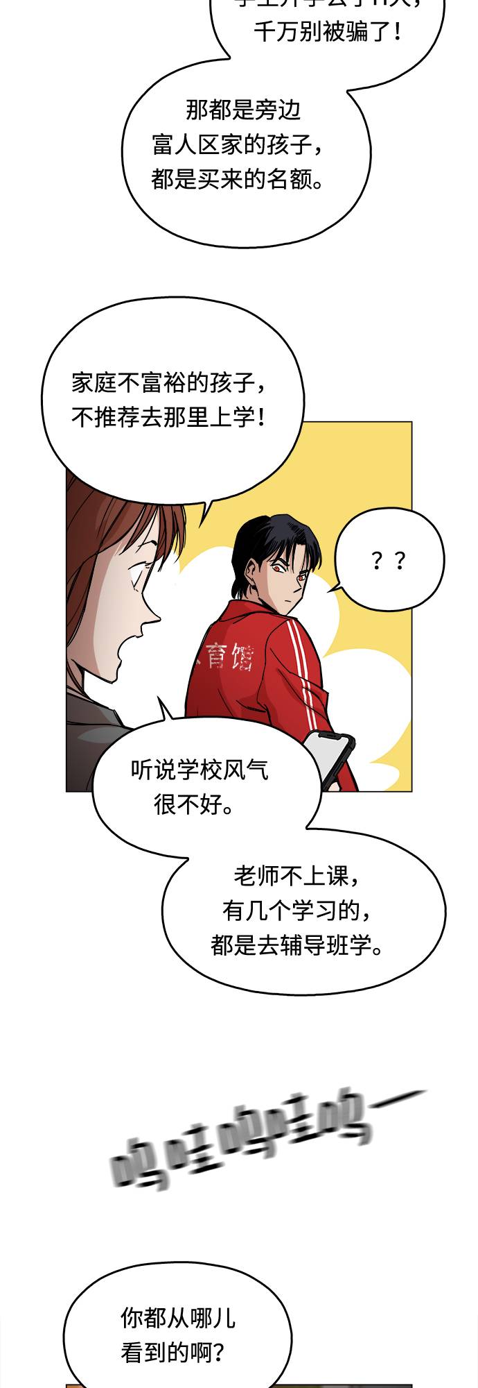 [第2话] 你的名字是48