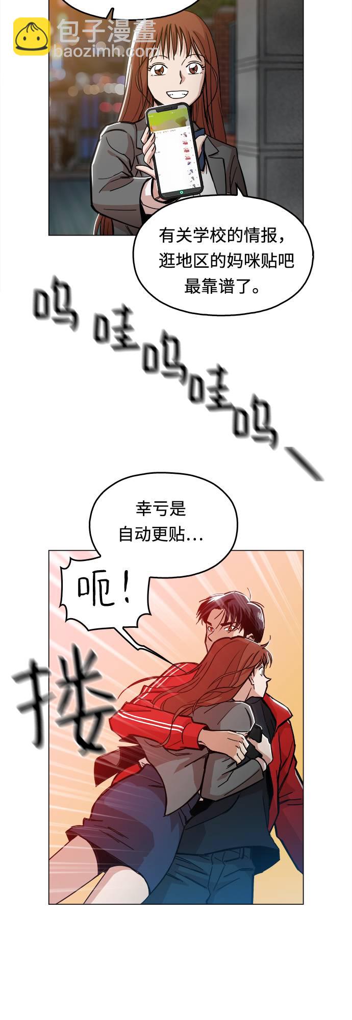 [第2话] 你的名字是53