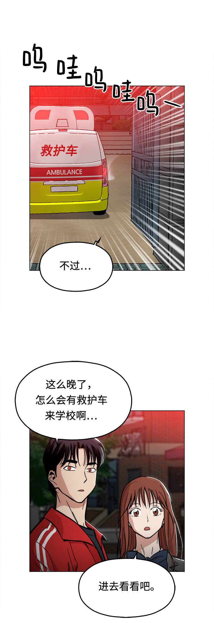 [第2话] 你的名字是55